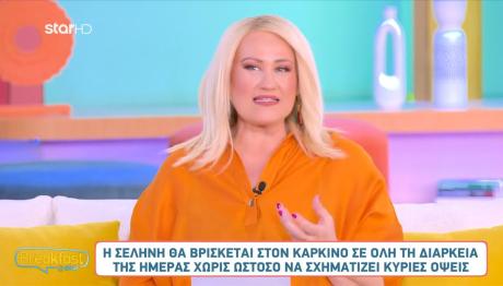 Σελήνη στον Καρκίνο