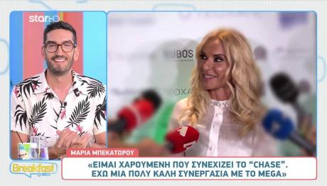 Μαρία Μπεκατώρου