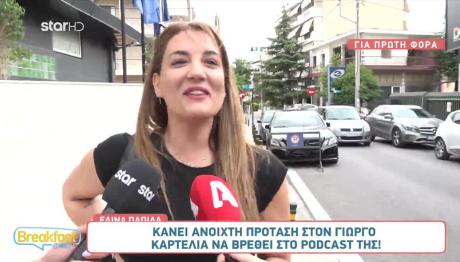 Ελίνα Παπίλα