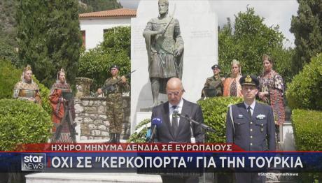 Νίκος Δένδιας Μυστράς