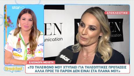 Ελεονώρα Μελέτη