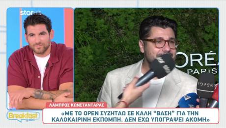 Λάμπρος Κωνσταντάρας