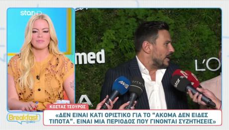 Κώστας Τσουρός