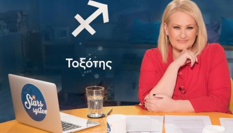 Stars System Τοξότης 31/5/25 Οι Προβλέψεις Της Α. Μπήλιου
