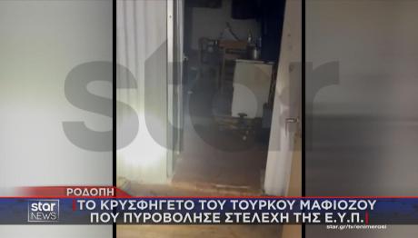 Τούρκος μαφιόζος