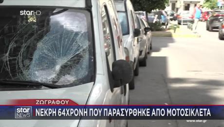 Τροχαίο Ζωγράφου: Φρουρούμενος Νοσηλεύεται ο Μοτοσυκλετιστής