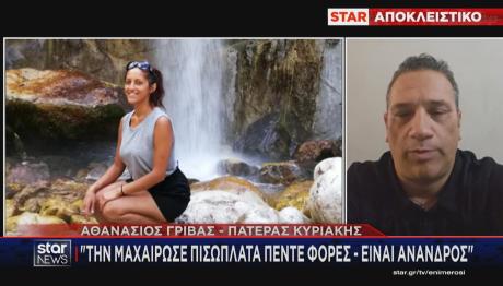 Κυριακή Γρίβα