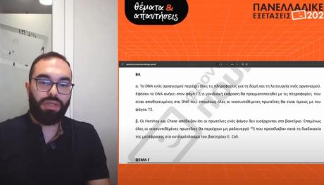 Πανελλήνιες 2025: Εύκολα Τα Αρχαία Πιο Απαιτητική Η Βιολογία