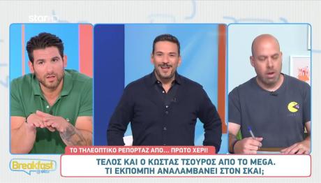 Κώστας Τσουρός