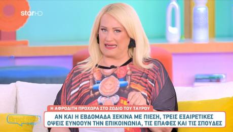 Πώς θα Είναι Η Πρώτη Βδομάδα Του Ιουνίου Για Τα Ζώδια;