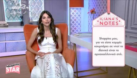 Shopping Star: Κομψές Κουμπάρες Σε Νησί - Τι Να φορέσετε;