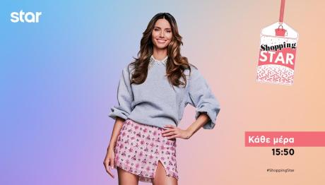 Shopping Star Trailer Εβδομάδας 2-6/6/25