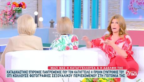 Τον Χώρισε Και Αφισοκόλλησε Γυμνές Φωτογραφίες Της