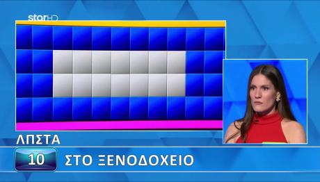 Τροχός της Τύχης