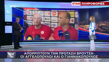 Αγγελόπουλοι & Γιαννακόπουλος Δε Συναντιούνται Με Βρούτση
