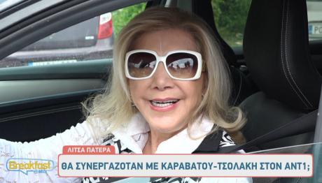 Λίτσα Πατέρα