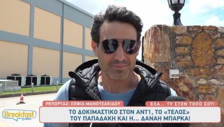 Λευτέρης Ελευθερίου