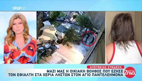 Άγιος Παντελεήμονας: Θα Πεθάνω, Μη Με Χτυπάς