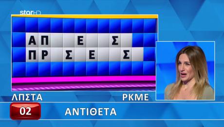 Τροχόςς Της Τύχης