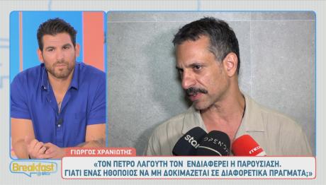 Γιώργος Χρανιώτης