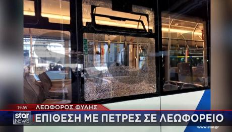 ΦΥΛΗ - ΕΠΙΘΕΣΕΙΣ ΣΕ ΛΕΩΦΟΡΕΙΑ