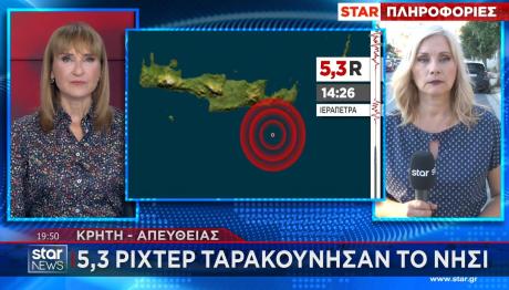 Κρήτη - σεισμος