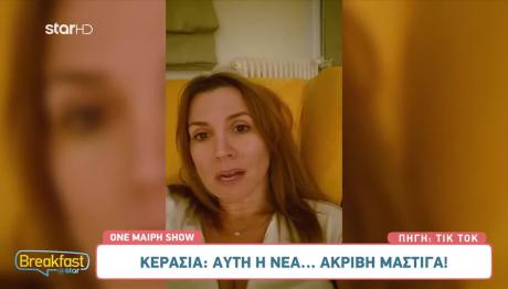 Λυμπεράκη: Έπαθε «εγκεφαλικό» με την τιμή στα κεράσια