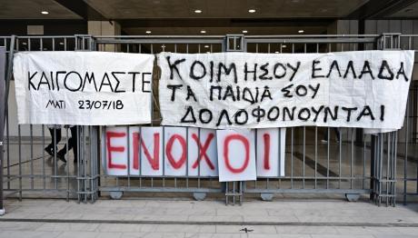 Δίκη Μάτι: Στη φυλακή τέσσερις από τους καταδικασθέντες