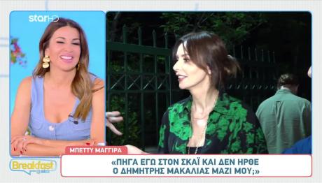 Μπέττυ Μαγγίρα