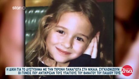 Θάνατος 7χρονης: Φταίει Η Αδερφή Μου - Ξέσπασε Η Μητέρα Της