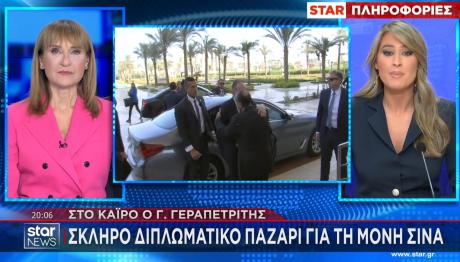 ΑΙΓΥΠΤΟΣ - ΜΟΝΗ ΣΙΝΑ - ΓΙΩΡΓΟΣ ΓΕΡΑΠΕΤΡΙΤΗΣ