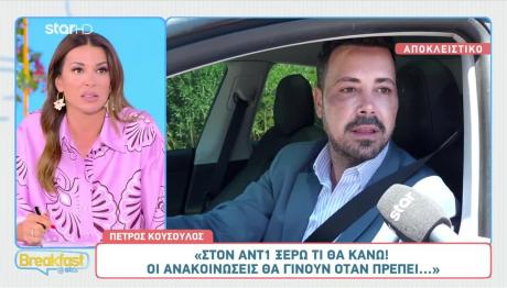 Κουσουλός: Η Ενημέρωση Του OPEN Για Την Αποχώρησή Του