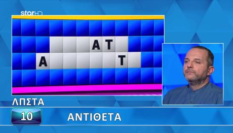 Τροχός της Τύχης