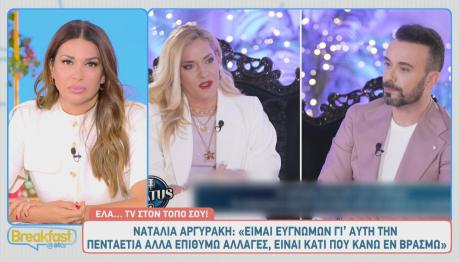 Ναταλία Αργυράκη