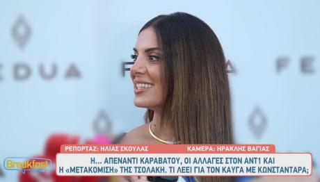 Σταματίνα Τσιμτσιλή