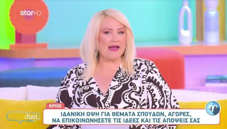 Ζώδια 6/6/25: Οι Προβλέψεις Για Τα 12 Ζώδια