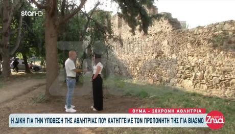 Δίκη για βιασμό αθλήτριας κωπηλασίας: Παρουσία ψυχολόγου η κατάθεσή της