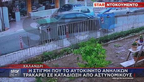 Χαλάνδρι σύγκρουση αυτοκινήτου