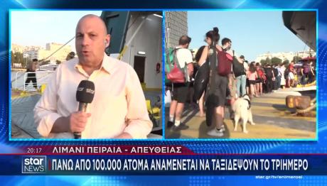 Όπου Φύγει - Φύγει Οι Αθηναίοι: 100.000 Άτομα Ταξιδεύουν