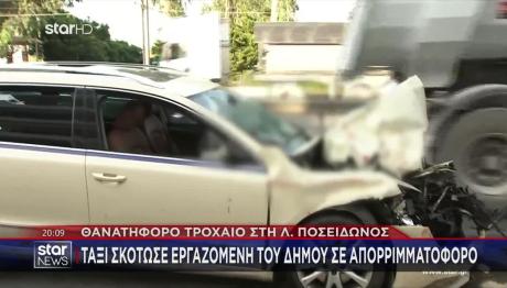 Άλιμος: Δίωξη Σε Βαθμό Κακουργήματος Στον Οδηγό Του Ταξί