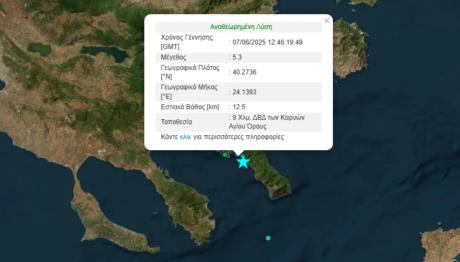 Σεισμός Τώρα 5,3 Ρίχτερ Στη Χαλκιδική