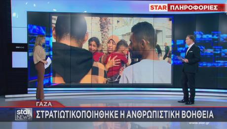 Γάζα