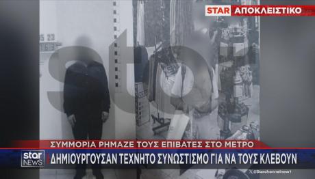 Μετρό