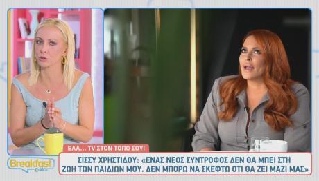 Λιλή Πυράκη - Σίσσυ Χρηστίδου