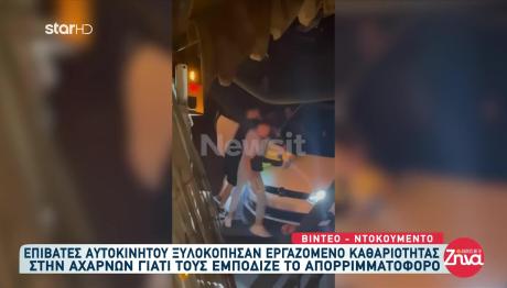 Κυψέλη: Επίθεση Σε Υπάλληλο Καθαριότητας