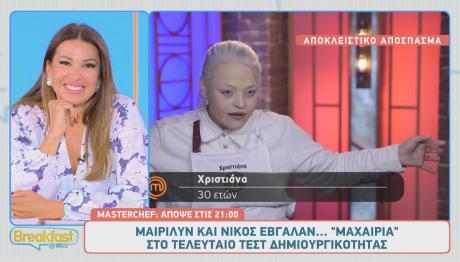 MasterChef 2025: Αποκλειστικό Απόσπασμα 9/6/2025