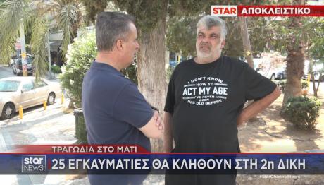 Μάτι