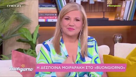 Δέσποινα Μοιραράκη