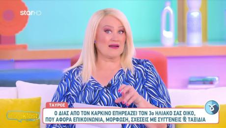 O Δίας πέρασε στον Καρκίνο: Προβλέψεις Για Τα Ζώδια