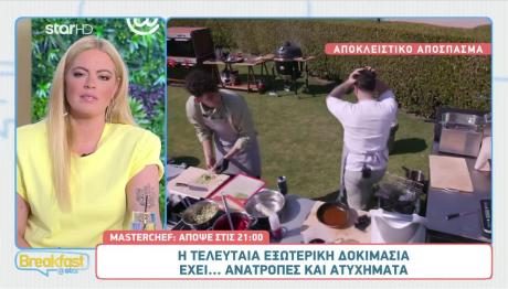 MasterChef: Sneak Preview Από Το Αποψινό Επεισόδιο Στις 10/6